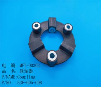 聯(lián)軸器
