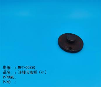 連軸節(jié)蓋板（?。? border=
